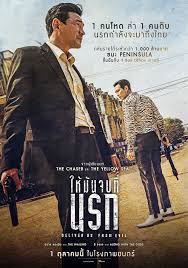 Major crimes detectives audit the trial of serial killer dwight darnell and face their most deadly case while rusty's psychologist, dr. Deliver Us From Evil à¹ƒà¸« à¸¡ à¸™à¸ˆà¸šà¸— à¸™à¸£à¸ 2020 Movie222hd