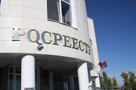 Поиск объектов по базе росреестра. Regionalnyj Rosreestr Rekomenduet Tambovchanam Polzovatsya Elektronnymi Uslugami Ia Onlajntambov Ru