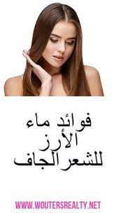 فوائد ماء الأرز للشعرالجاف movie posters blog posts blog
