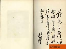 Language In Ancient Culture Based On Pictograph Pictograph East China East