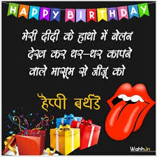 So, for you, we are listing here some amazing funny birthday wishes in hindi, birthday jokes in hindi, and bday messages in hindi. 75 Birthday Wishes For Jiju In Hindi Images From Sali 2021 Naughty Brother In Law Birthday Status Quotes Greetings Wahh