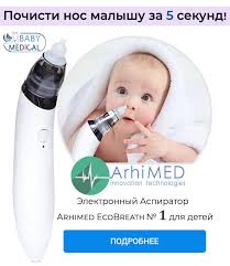 Kak Ubrat Sopli S Zadnej Stenki Nosa Novorozhdennogo Sovety Baby Medical
