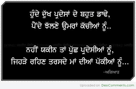 Punjabi Desicomments Com .punjabi wedding dress lehenga shirt design lehenga shops in combo lehenga sri lanka lehenga sri lankan price lehenga suit online malaysia lehenga. punjabi desicomments com