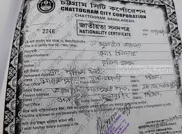 Many people crate face nid of the birth certificate that absolutely crime. Bangladesh Passport Renewal Form Google Search