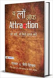 Attorney's office and the flirtations and machinations of washington's ivy league lawyers to the struggles of its poorest citizens on the gritty streets of anacostia, law of attraction is a gripping debut from an exciting new talent. The Law Of Attraction Hindi Edition Esther 9789352661466 Amazon Com Books