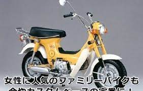 daxとともに大人気 ホンダ honda chaly シャリー 4ミニ net มอเตอร ไซค