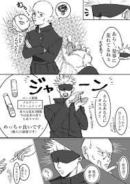 ある on twitter jujutsu anime baby anime