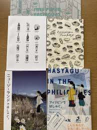 はしゃ 同人誌まとめ 旅行記 【ご予約品】 1056円引き zahnarzt-ebersheim.de