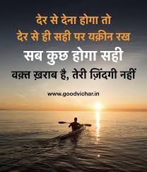 Motivational quotes in hindi for success with images. Success Suvichar For Students Fashion Quotes Inspirational Inspirational Quotes Pictures Inspirational Music Quotes