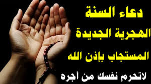تحويل تاريخ من الميلادي الى الهجري أو العكس. Ø¯Ø¹Ø§Ø¡ Ø§Ù„Ø³Ù†Ø© Ø§Ù„Ù‡Ø¬Ø±ÙŠØ© Ø§Ù„Ø¬Ø¯ÙŠØ¯Ø© 1442 Ø£Ø¬Ù…Ù„ Ø¯Ø¹Ø§Ø¡ Ù„Ø§Ø³ØªÙ‚Ø¨Ø§Ù„ Ø§Ù„Ø¹Ø§Ù… Ø§Ù„Ù‡Ø¬Ø±ÙŠ Ø§Ù„Ø¬Ø¯ÙŠØ¯ Ø¯Ø¹Ø§Ø¡ Ù…Ø³ØªØ¬Ø§Ø¨ Ø¨Ø¥Ø°Ù† Ø§Ù„Ù„Ù‡ ØªØ¹Ø§Ù„Ù‰ Youtube
