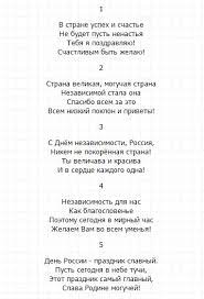 Отборный каталог текстов смс поздравлений на день россии 2021. Sms Pozdravleniya S Dnem Rossii 12 Iyunya Korotkie Krasivye Pozhelaniya