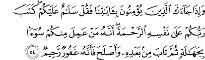 Surah al an'am easy to read translation, transliteration and arabic text. Surat Al An Am 6 54 The Noble Qur An Ø§Ù„Ù‚Ø±Ø¢Ù† Ø§Ù„ÙƒØ±ÙŠÙ…