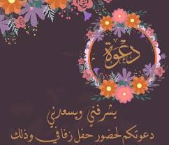 Check spelling or type a new query. Ø¯Ø¹ÙˆØ© Ø®Ø·ÙˆØ¨Ø© Ù…ÙˆØ³ÙˆØ¹Ø© Ø¥Ù‚Ø±Ø£ Ø£Ø¬Ù…Ù„ Ø¯Ø¹ÙˆØ© Ø®Ø·ÙˆØ¨Ø© ÙˆØ¨Ø·Ø§Ù‚Ø© Ø¯Ø¹ÙˆØ© Ø®Ø·ÙˆØ¨Ø© Ø¬Ø§Ù‡Ø²Ø© ÙˆØ¯Ø¹ÙˆØ© Ø®Ø·ÙˆØ¨Ø© Ø§Ø¨Ù†ÙŠ
