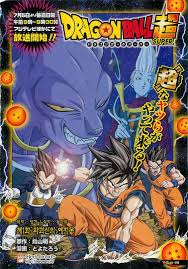 Dragon ball super épisode 131 : Dragon Ball Super Vf Http