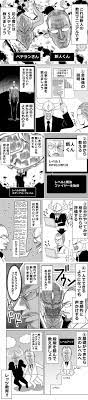 漫画 ギャグ漫画家が上司の命令で 新人教育マニュアル を作った結果 ファンタジー隠喩 山本五十六 教育 賢明な名言