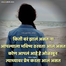 Heart Touching Love Quotes In Marathi Text In 2020 Marathi Love Quotes Heart Touching Love Quotes Love Status