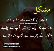 No matter what my darling. Sad Quotes Urdu Life Best Sad Quotes In Urdu About Life With Images