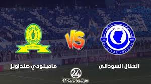 انتهت مباراة الهلال السوداني وضيفه ماميلودي صن داونز الجنوب إفريقي بالتعادل السلبي اليوم الجمعة في الجولة Ù†ØªÙŠØ¬Ø© Ù…Ø¨Ø§Ø±Ø§Ø© Ø§Ù„Ù‡Ù„Ø§Ù„ ÙˆØµÙ† Ø¯Ø§ÙˆÙ†Ø² ÙÙŠ Ø¯ÙˆØ±ÙŠ Ø£Ø¨Ø·Ø§Ù„ Ø£ÙØ±ÙŠÙ‚ÙŠØ§ ÙŠÙ„Ø§ Ø´ÙˆØª Ø±ÙŠØ§Ø¶Ø© 24