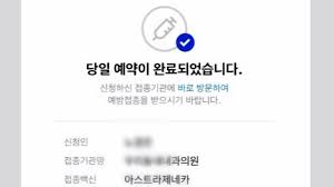 현재까지 64만 6천명 예약 101만명분 도입했으므로 앞으로 36.4만명분 예약 남았음 빠르네 예약 백신 공급은 어차피 점차 나아질거고, 이제는 안맞겠다는 사람을 어떻게 설득할꺼냐의 싸움임 4. Kfqmyohno6be2m