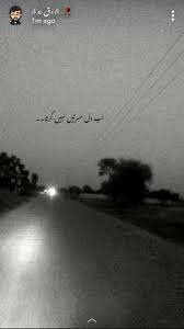 Pin By Noor E Aain On One Line Poetry Poetry Words Urdu Poetry Urdu Words