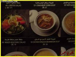 المسافرون العرب الاصلي