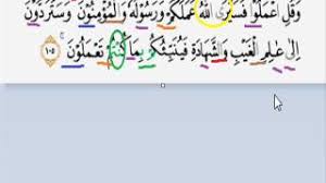 Mengirimkan pasukan perang, maka mereka semuanya berangkat. Tajwid Surat At Taubah Ayat 105 Megaluh Com