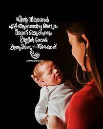 During pregnancy is that time, which can in no way be comparable to other instances in life for anyone. Pin By Afrin Tc On I Am A Mallu Malayalam Quotes Kalam Quotes Life Lessons