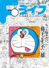 doraemon co creator fujiko f fujio gets his own magazine doraemon anime news network cartoons comics