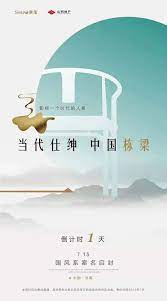 地产倒计时 graphic design design reference graphic
