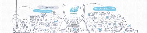University Of Jeddah Mission Statement Employees And Hiring Linkedin