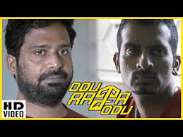 Odu Raja Odu Tamil Movie