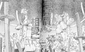 Jujutsu Kaisen Chapter 249 Spoilers: Release Date & Raw Scans