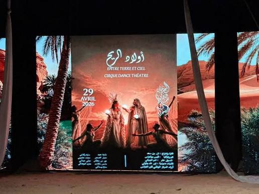 مهرجان الارجوان لمسرح الشباب و الطفل بأجيم جربة في دورته السابعة......  اليوم الجمعة 24 جويلية بداية من الساعة التاسعة ليلا عرض مسرحية " أولاد الريح  "