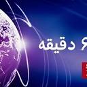 19 JULY 2021 - رادیو فارسی بی‌بی‌سی - Persian - BBC News فارسی