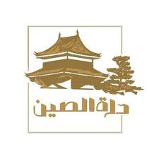 مطاعم درة ا لـصين Durratchina טוויטר