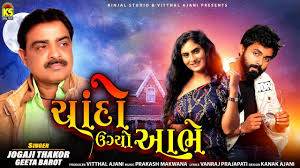 Their first weakness phase will be available at 270 time remaining. Check Out Popular Gujarati Song Music Audio Chando Ugyo Aabhe Sung By Jogaji Thakor And Geeta Barot Gujarati Video Songs Times Of India
