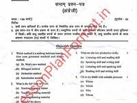 Pin On D Eled Exam Paper