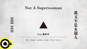 We did not find results for: Wo You Bu Shi Nv Chao Ren æˆ'åˆä¸æ˜¯å¥³è¶…äººi M Not Superwoman Lyrics æ­Œè©žwith Pinyin By Sun Sheng Xi å­™ç››å¸Œshi Shi Wei Ru Xuan é­å¦‚è±waa Wei