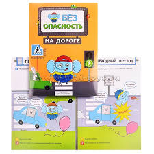 Картинки по запросу картинки безопасность на дороге