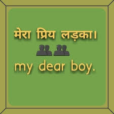 Compatible with any mobile device. My Dear Meaning In Hindi Dear Ka Matlab Kya Hota Hai Quality Management And Cute Images Meaning In Hindi