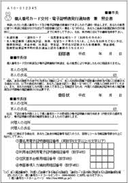 ãƒžã‚¤ãƒŠãƒ³ãƒãƒ¼ å€‹äººç•ªå· ã‚«ãƒ¼ãƒ‰ã‚'å–å¾—ã—ã¾ã—ã‚‡ã† ç†Šè°·å¸‚ãƒ›ãƒ¼ãƒ ãƒšãƒ¼ã‚¸