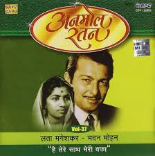 Anmol Ratan - Lata Sings For Madan Mohan: Bhupinder, Lata Mangeshkar, Madan  Mohan: Amazon.in: Music}