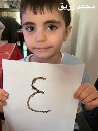 Beirut International School...