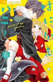 hanikamu honey はにかむハニー honey come honey by shiraishi yuki 熊愛蜂蜜 白石由希 anime best friends manga covers anime romance
