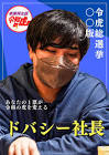 土橋和貴