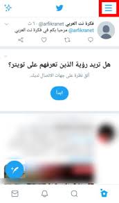 طريقة عمل منشن تويتر الإشارة إلى شخص في Twitter فكرة نت العربي
