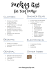 Summer Camp Packing List