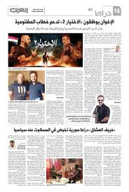 مشاهدة وتحميل مسلسل الاختيار لامير كراره بجوده عالية hd مشاهدة مسلسل الاختيار في رمضان 2020 كامل اونلاين وتحميل مسلسل الاختيار 2020. Ø§Ù„Ø¥Ø®ÙˆØ§Ù† ÙŠÙˆØ¸ÙÙˆÙ† Ø§Ù„Ø§Ø®ØªÙŠØ§Ø± 2 Ù„Ø¯Ø¹Ù… Ø®Ø·Ø§Ø¨ Ø§Ù„Ù…Ø¸Ù„ÙˆÙ…ÙŠØ© Ø£Ø­Ù…Ø¯ Ø¬Ù…Ø§Ù„ ØµØ­ÙŠÙØ© Ø§Ù„Ø¹Ø±Ø¨