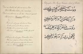 英和画像辞典：(urdu language)の意味は画像で解説！見るだけで「urdu language」の意味が分かる・覚えられる 