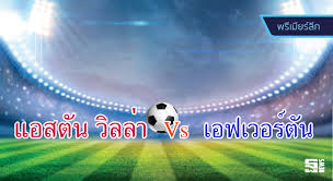 วันพฤหัสบดีที่ 13 พฤษภาคม 2564 เวลา : à¸§ à¹€à¸„à¸£à¸²à¸°à¸« à¹à¸­à¸ªà¸• à¸™ à¸§ à¸¥à¸¥ à¸² Vs à¹€à¸­à¸Ÿà¹€à¸§à¸­à¸£ à¸• à¸™